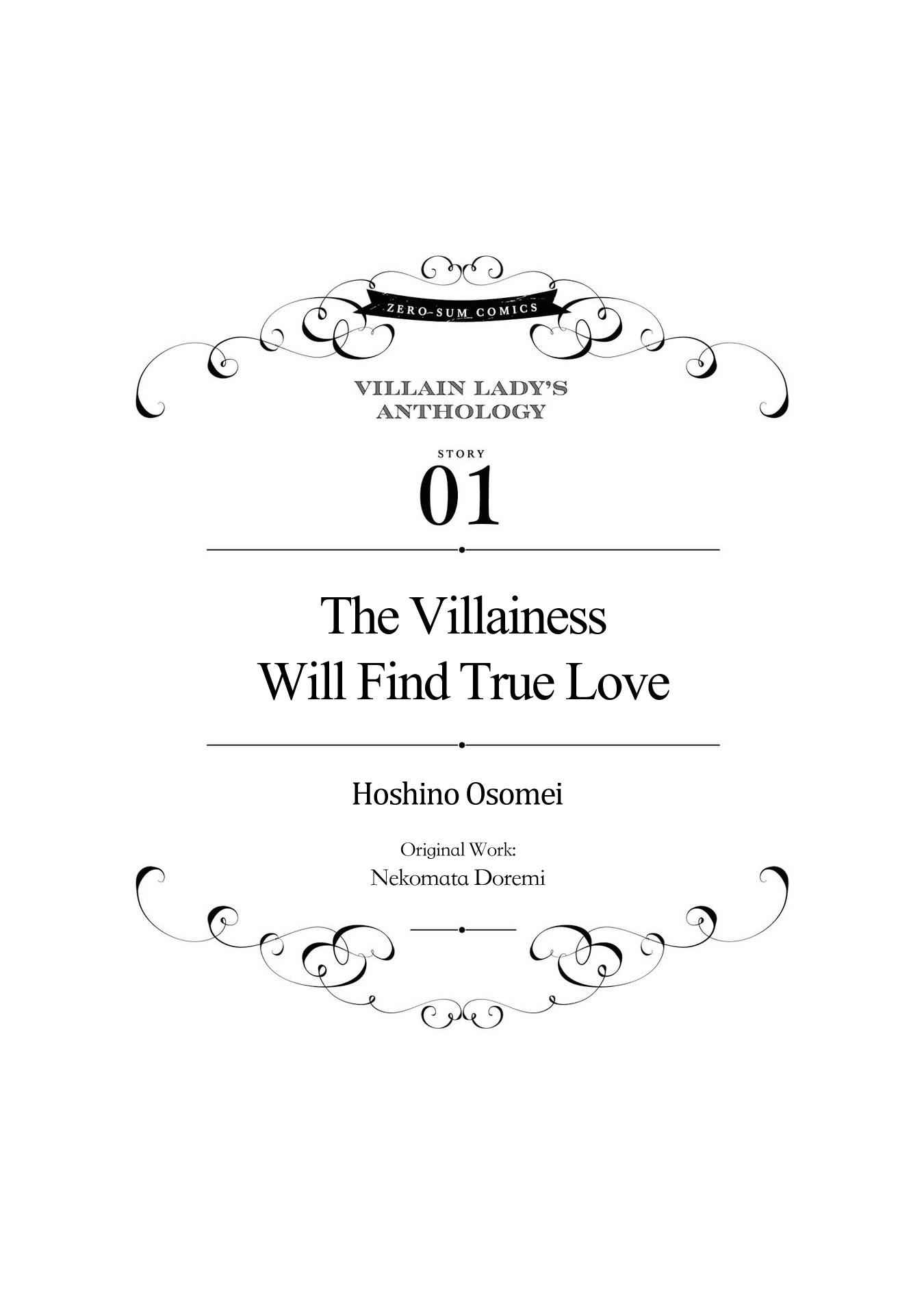 Though I May Be a Villainess, I'll Show You I Can Obtain Happiness! Chapter 1 4